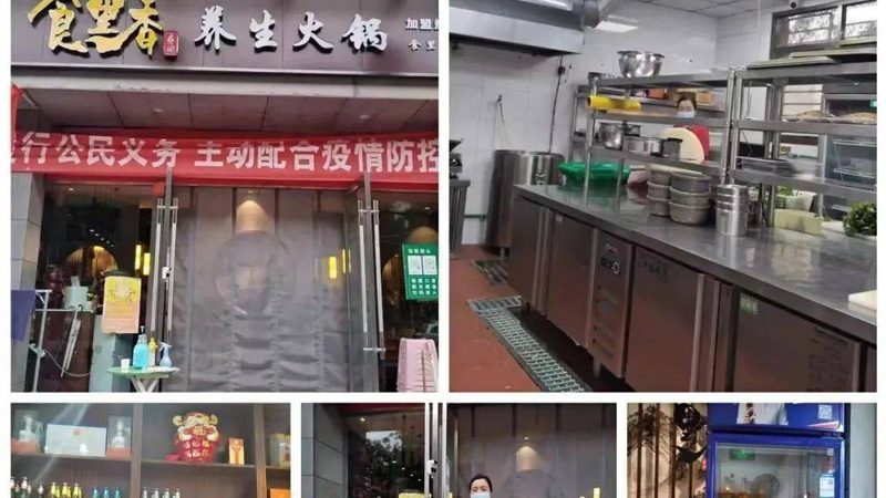 餐饮加盟开店，投资预算表里的那些门道**
